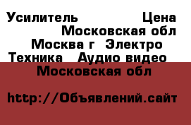 Усилитель JVC A-X50 › Цена ­ 15 000 - Московская обл., Москва г. Электро-Техника » Аудио-видео   . Московская обл.